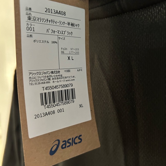 Toyko marathon top - Picture 4 of 4